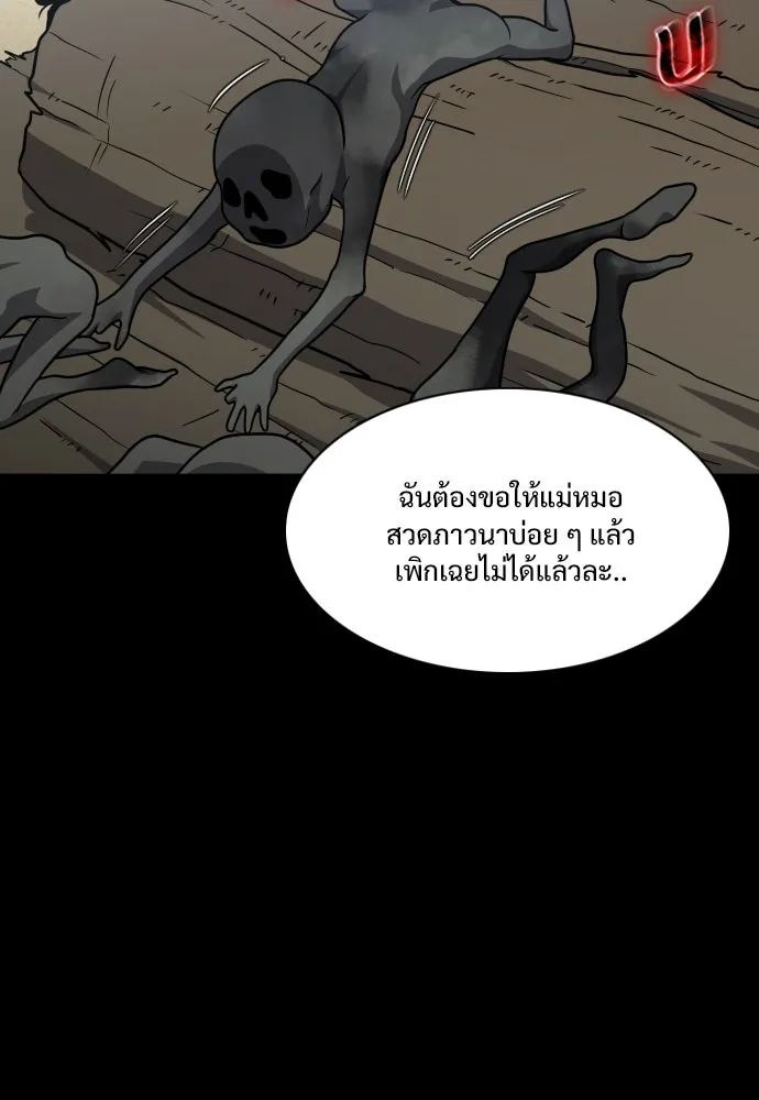 JAKDU ตอนที่ 15 รูปที่ 106