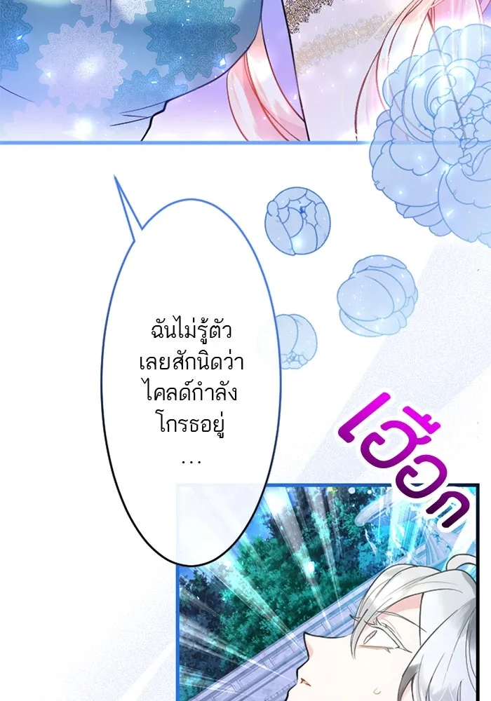 คุณหนูย้อนเวลามาเป็นอัศวิน ตอนที่ 42 รูปที่ 58