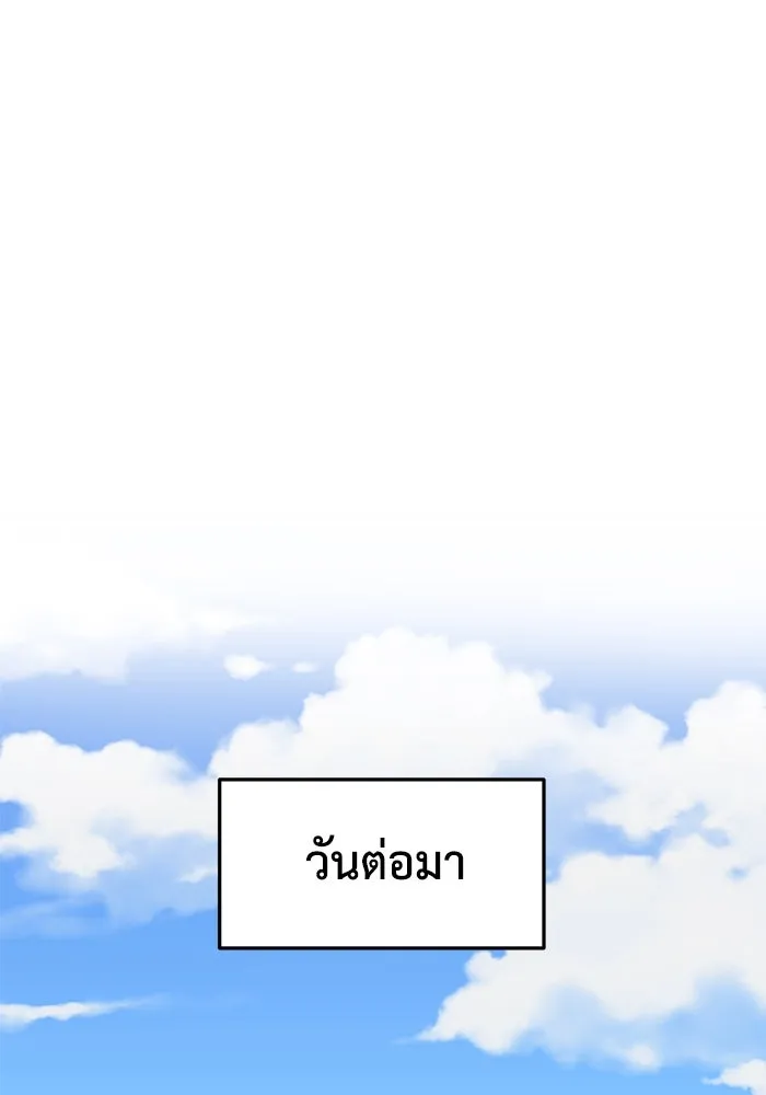 ช่วยเปลี่ยนฉันที ตอนที่ 308. ซีซัน 3 ฮยอนยอจู 3 รูปที่ 70