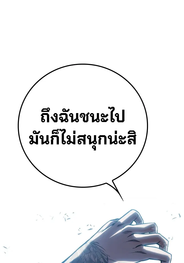 เยาวชนคนคุก ตอนที่ 2 รูปที่ 304