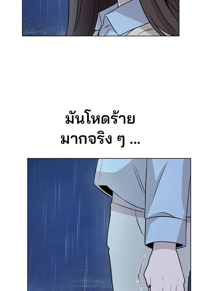 รักผิดแผน ตอนที่ 51 รูปที่ 76