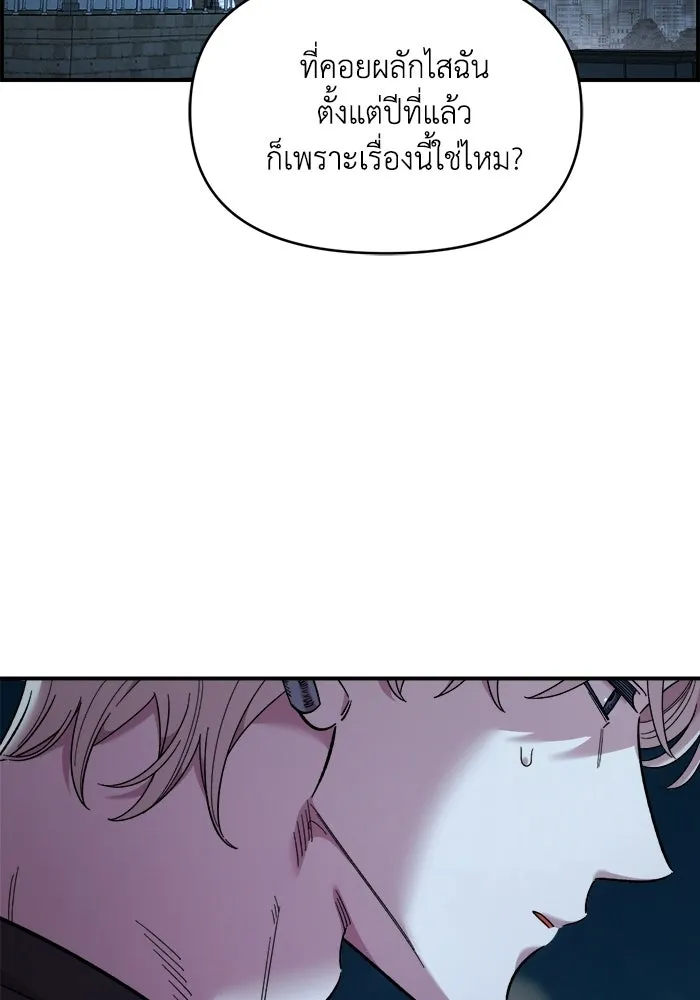 เพื่อนกันมันส์เกิน ตอนที่ 82 รูปที่ 35