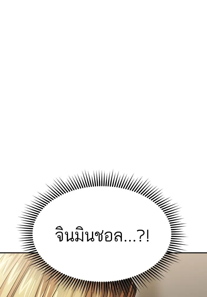 โชคชะตานำพารัก ตอนที่ 15 จำไม่ได้เหรอ รูปที่ 5