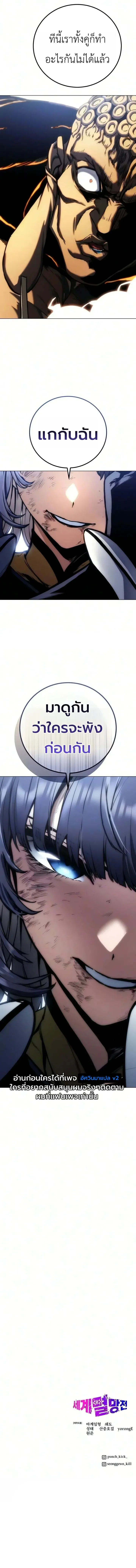 Manga-lc-com อ่านมังงะ อ่านการ์ตูน ออนไลน์ ฟรี The End of the World War ศึกชี้ชะตาสงครามวันสิ้นโลก ตอนที่ 1 2 3 4 5 6 7 8 9 10 11 12 13 14 ฟรี ไม่มีโฆษณา Manga-lc - อ่าน มังงะ อ่าน การ์ตูน ออนไลน์ อ่านมังงะ ฟรี