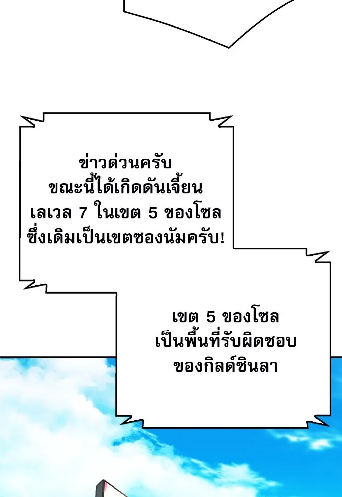 ดรูอิดแห่งสถานีโซล ตอนที่ 136 รูปที่ 74