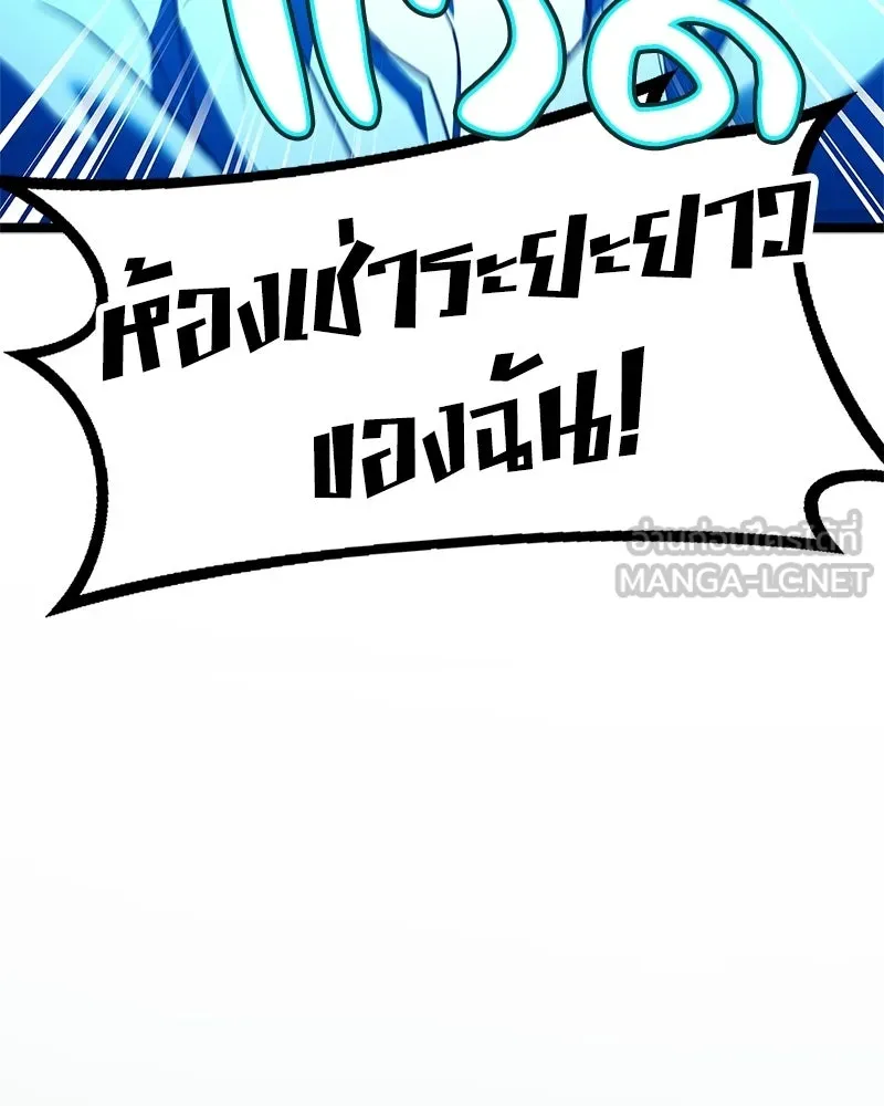 เจ้าชายแผนโบราณ ตอนที่ 3 รูปที่ 180