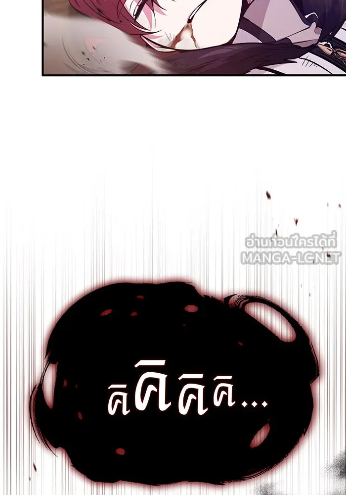 จอมเวทเกิดใหม่ในรอบ 66666 ปี ตอนที่ 51 รูปที่ 102