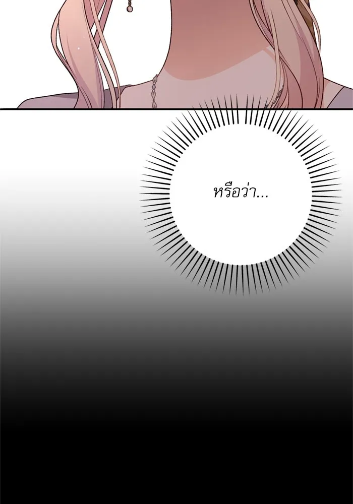 เกิดใหม่คราวนี้ ขอเป็นคนดีดูสักครั้ง ตอนที่ 72 รูปที่ 5