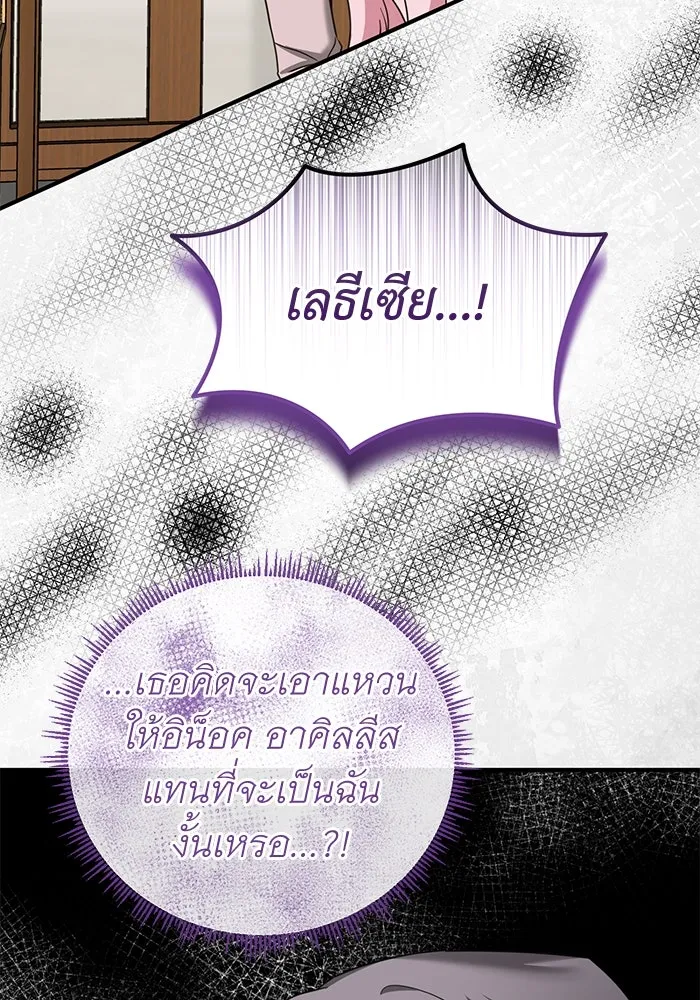 ครอบครัวพรรค์นั้น ฉันไม่มีวันกลับไป ตอนที่ 45 รูปที่ 76