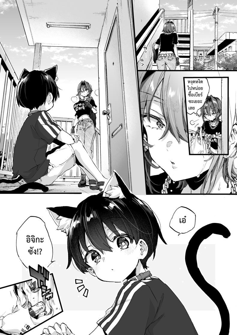Doujin-Lc- อ่าน โดจิน มังฮวา เกาหลี ญี่ปุ่น จีน แปลไทย ขอเป็นแมวให้พี่เลี้ยง [Koniro Drops (Morishima Kon)] Chotto Kowai Onee-san ni Katte morau Koto ni Narimashita_2 ตอนที่ 1 2 3 4 5 6 7 8 9 10 11 12 13 14 ฟรี ไม่มีโฆษณา อ่าน โดจิน Manhwa เกาหลี ญี่ปุ่น จีน เรามีครบ คัดมาให้เน้นๆ โดจิน 18+ รับประกันความฟินโดย  Doujin Lc