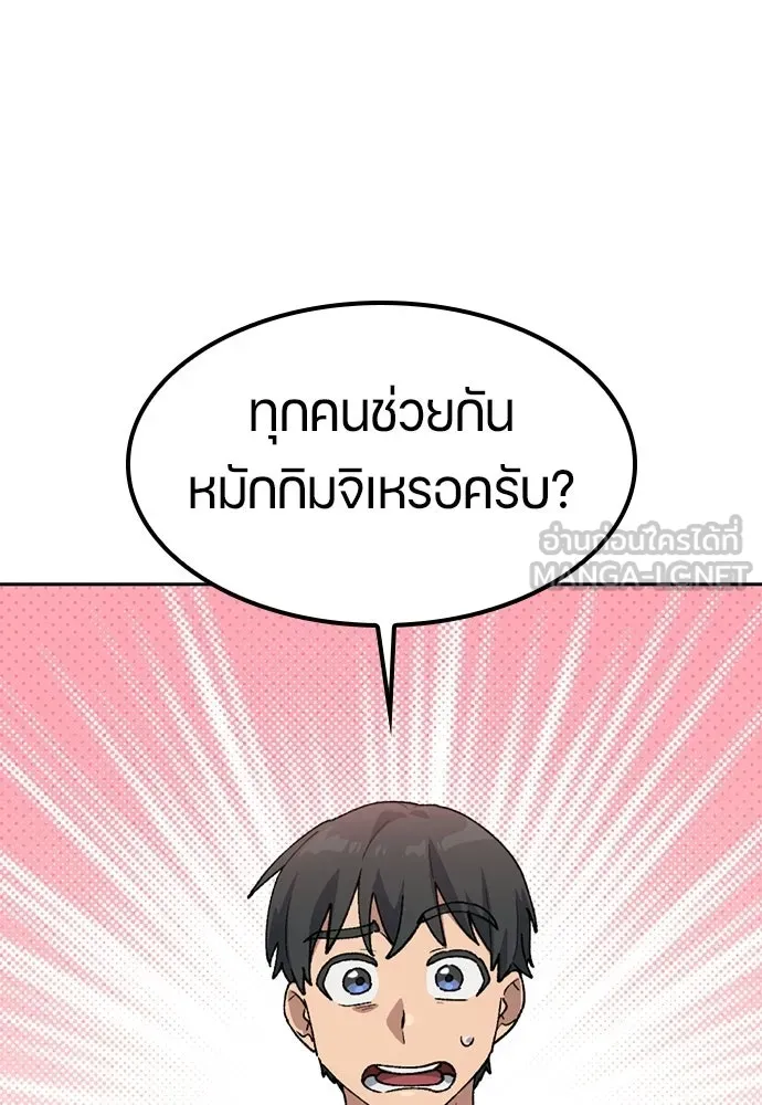 ตั้งแคมป์ฮีลใจในต่างโลก ตอนที่ 79 รูปที่ 66