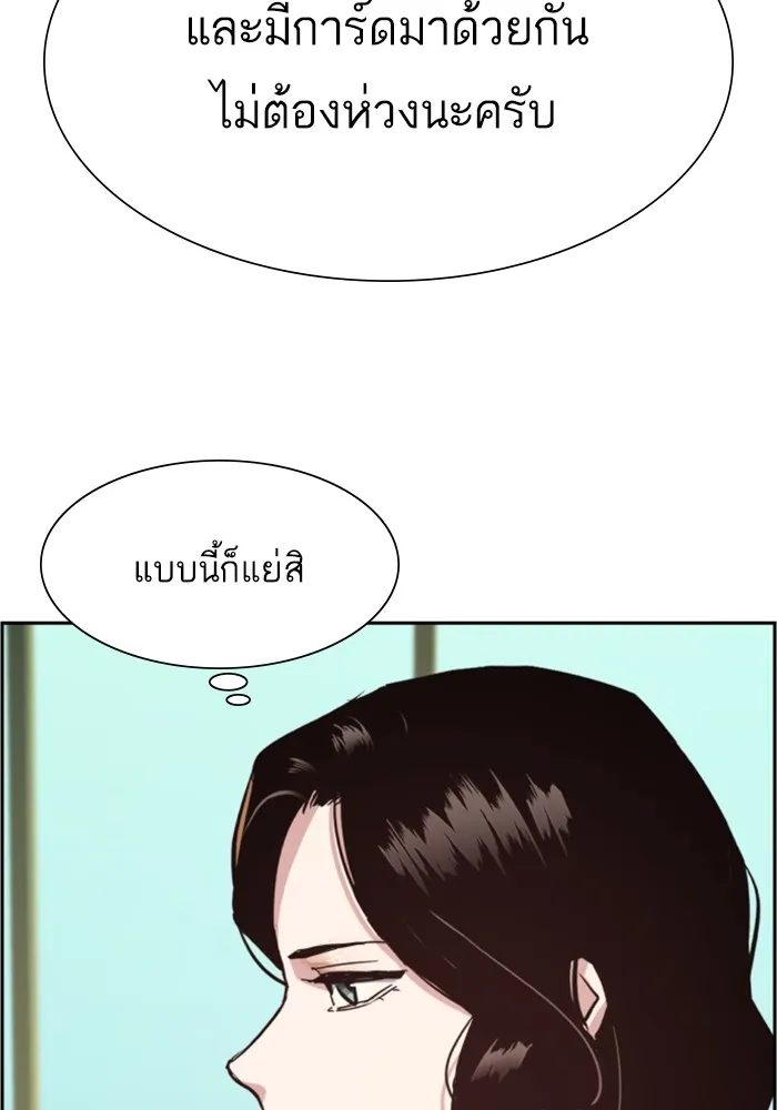 พี่ชายสายบอดี้การ์ด ตอนที่ 127 รูปที่ 89