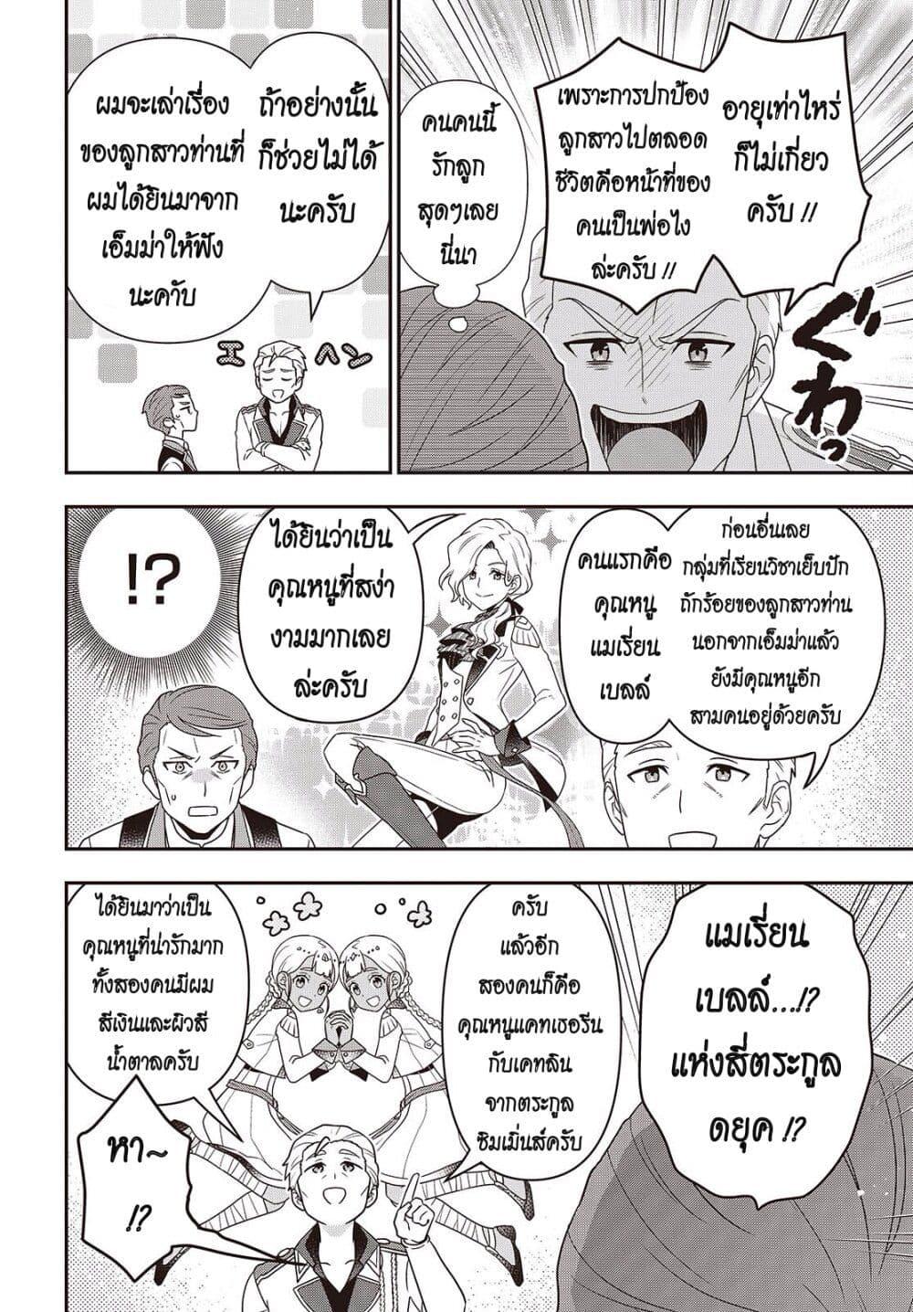 Manga-lc-com อ่านมังงะ อ่านการ์ตูน ออนไลน์ ฟรี Tanaka Family Reincarnates ตอนที่ 1 2 3 4 5 6 7 8 9 10 11 12 13 14 ฟรี ไม่มีโฆษณา Manga-lc - อ่าน มังงะ อ่าน การ์ตูน ออนไลน์ อ่านมังงะ ฟรี