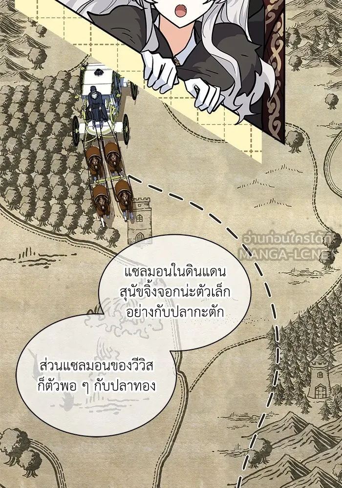 แมวน้อยในรังหมาป่า ตอนที่ 53 รูปที่ 48