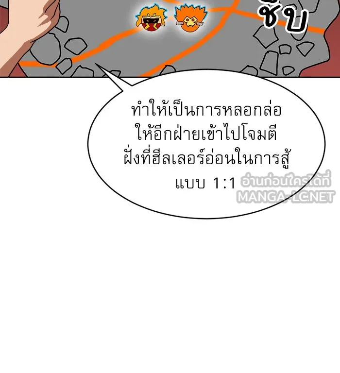 Double Click ตอนที่ 70 รูปที่ 93