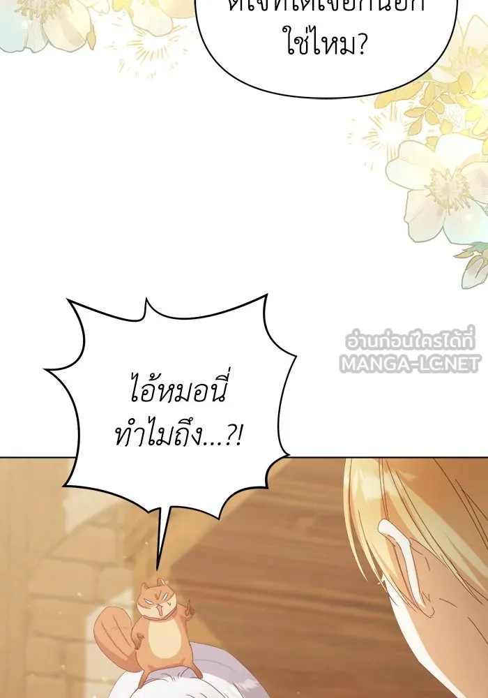 ชีวิตใหม่ในตระกูลมือสังหาร ตอนที่ 43 รูปที่ 84