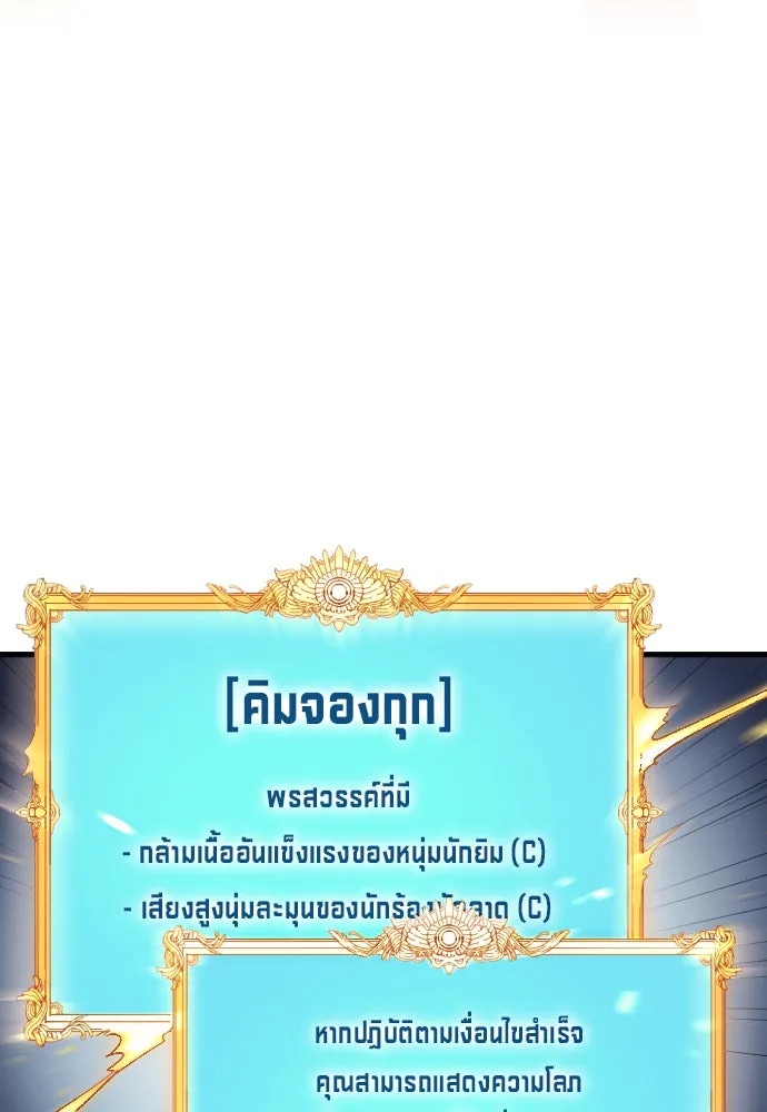 นักเตะแข้งสวรรค์ ตอนที่ 7 รูปที่ 71