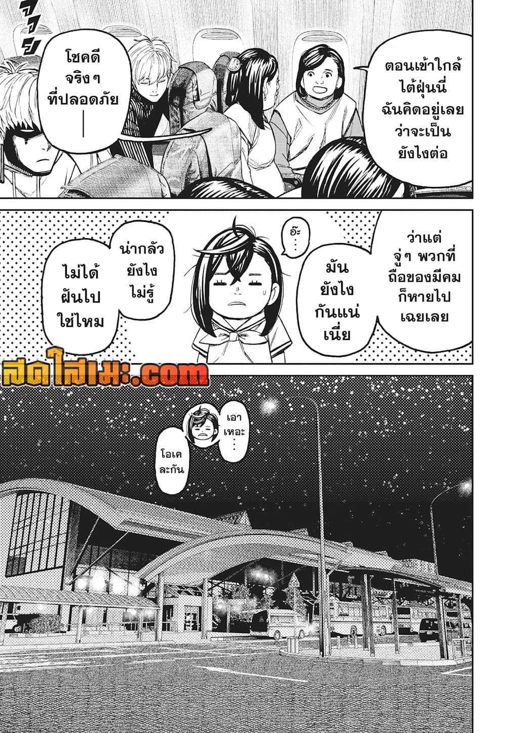 Manga-lc-com อ่านมังงะ อ่านการ์ตูน ออนไลน์ ฟรี Dandadan ตอนที่ 1 2 3 4 5 6 7 8 9 10 11 12 13 14 ฟรี ไม่มีโฆษณา Manga-lc - อ่าน มังงะ อ่าน การ์ตูน ออนไลน์ อ่านมังงะ ฟรี