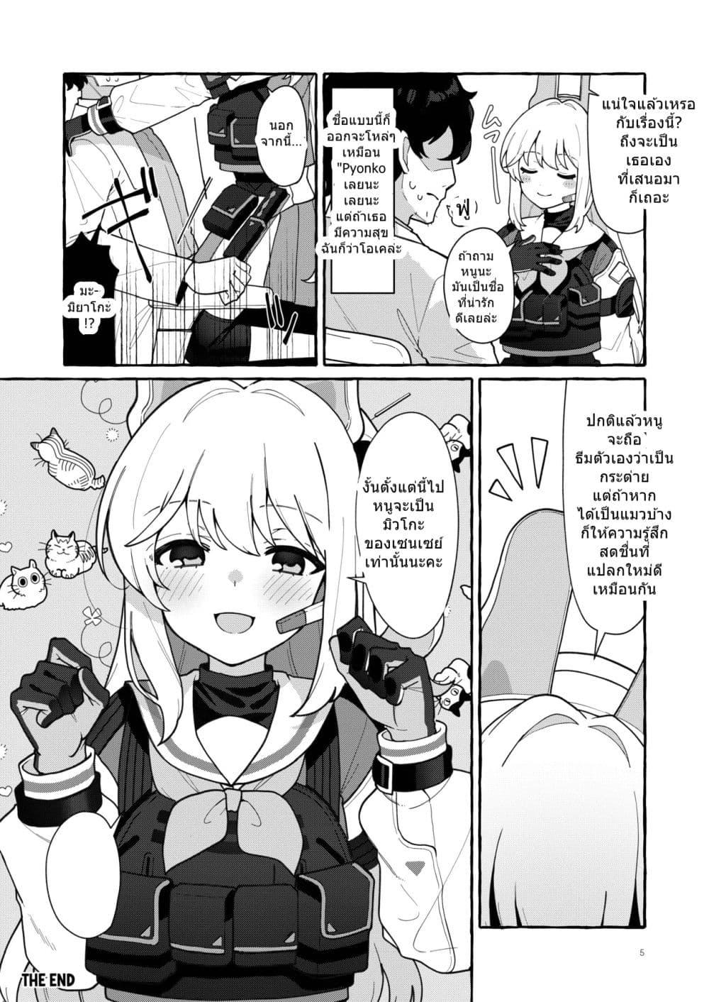 Manga-lc-com อ่านมังงะ อ่านการ์ตูน ออนไลน์ ฟรี Blue Archive Distance Bug Rabbit By ichimi-zanmai ตอนที่ 1 2 3 4 5 6 7 8 9 10 11 12 13 14 ฟรี ไม่มีโฆษณา Manga-lc - อ่าน มังงะ อ่าน การ์ตูน ออนไลน์ อ่านมังงะ ฟรี