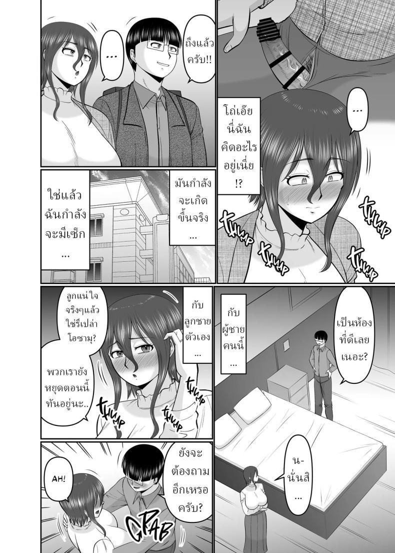 Doujin-Lc- อ่าน โดจิน มังฮวา เกาหลี ญี่ปุ่น จีน แปลไทย ไอ้เย็ดแม่[Complete Box (Hatakeyama Tohya)] Kaa-san, Yakusoku wa Yakusoku da yo ne A Promise is a Promise, Right, Mom ตอนที่ 1 2 3 4 5 6 7 8 9 10 11 12 13 14 ฟรี ไม่มีโฆษณา อ่าน โดจิน Manhwa เกาหลี ญี่ปุ่น จีน เรามีครบ คัดมาให้เน้นๆ โดจิน 18+ รับประกันความฟินโดย  Doujin Lc
