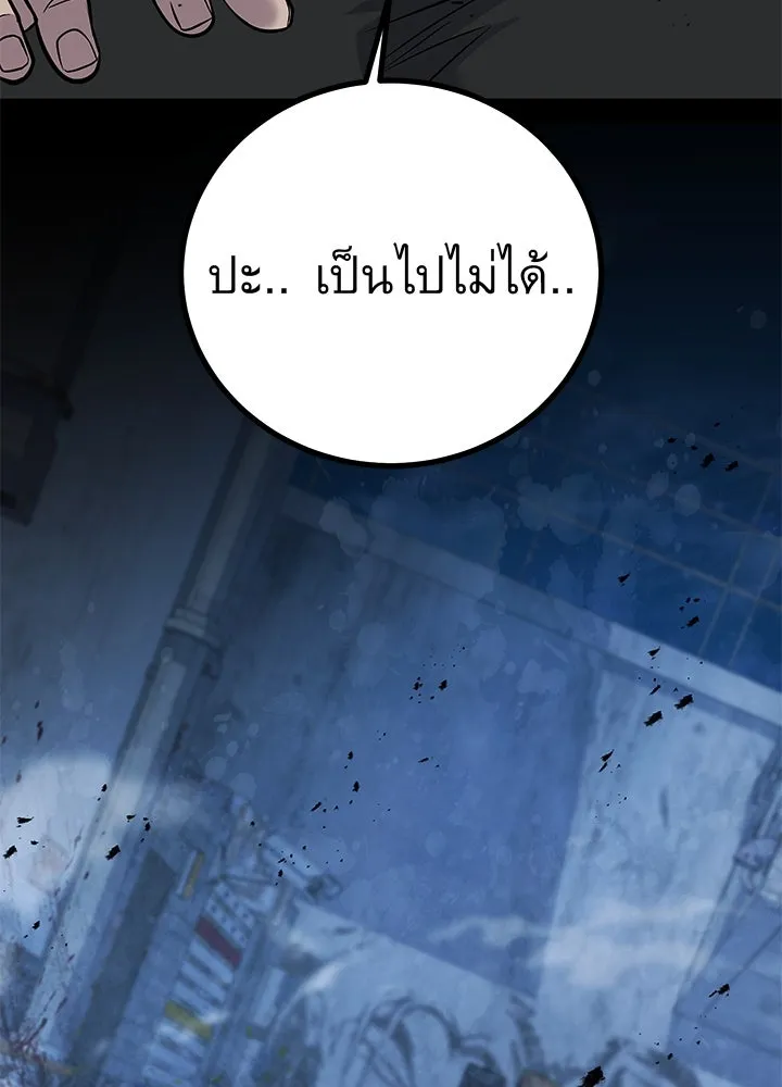 ราชาลานประลอง ตอนที่ 55 รูปที่ 140