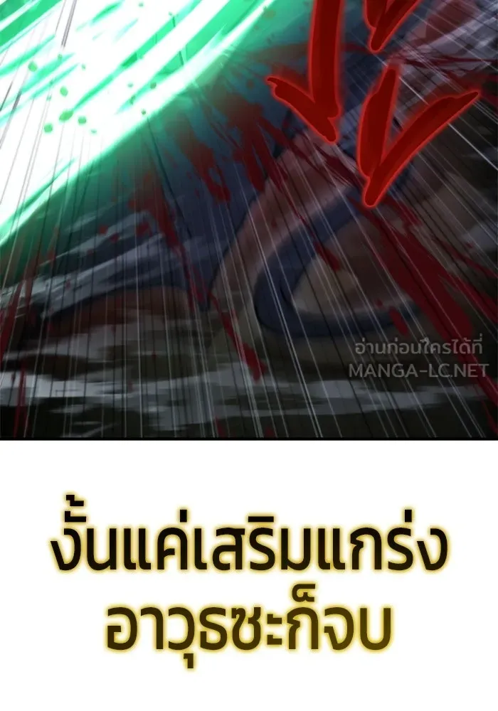 โกดังลับหลังโลกแตก ตอนที่ 76 รูปที่ 84