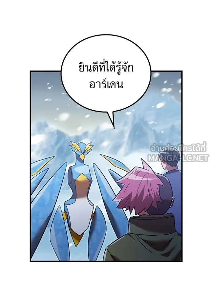 เพลเยอร์เลือดเทวะ ตอนที่ 94 รูปที่ 89