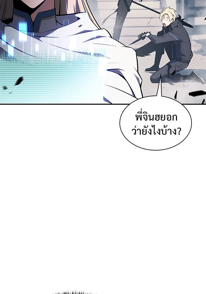 ผู้เล่นหน้าใหม่เลเวลแมกซ์ ตอนที่ 139 ป้อมยักษ์ (2) รูปที่ 112