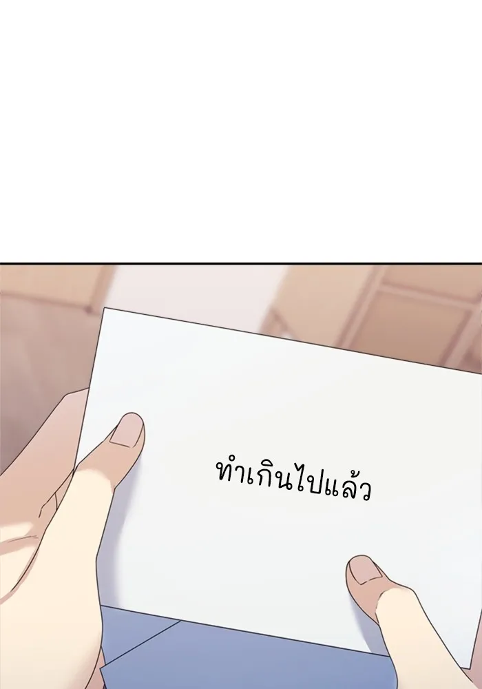 Couple Breaker ตอนที่ 42 รูปที่ 22