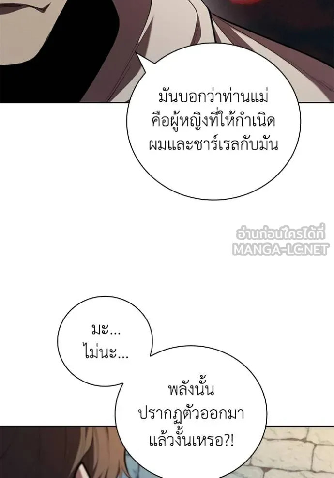 เกิดใหม่ในร่างดยุก ตอนที่ 85 รูปที่ 70