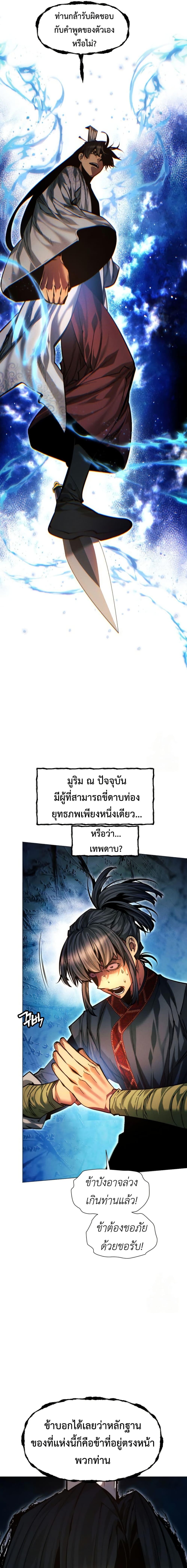 Manga-lc-com อ่านมังงะ อ่านการ์ตูน ออนไลน์ ฟรี A Modern Man Who Got Transmigrated Into the Murim World ตอนที่ 1 2 3 4 5 6 7 8 9 10 11 12 13 14 ฟรี ไม่มีโฆษณา Manga-lc - อ่าน มังงะ อ่าน การ์ตูน ออนไลน์ อ่านมังงะ ฟรี