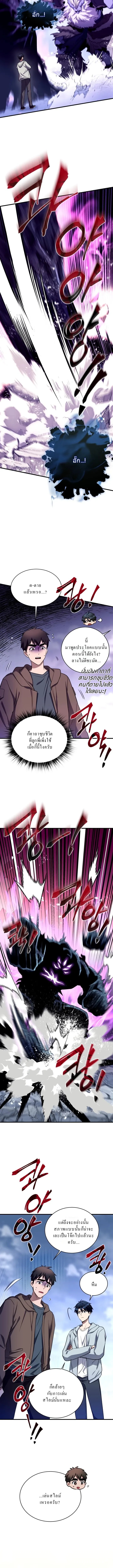 Even the Almighty Is a First-Time Dad แม_แต_จอมเทพก_เป_นพ_อคร_งแรกเหม_อนก_น ตอนที่ ตอนที่ 14 รูปที่ 11