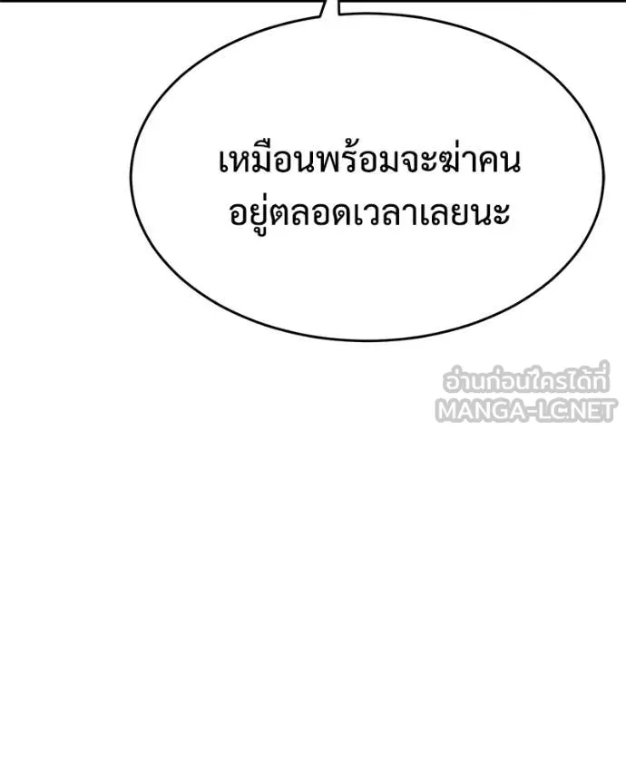 Baek XX ตอนที่ 158 รูปที่ 121