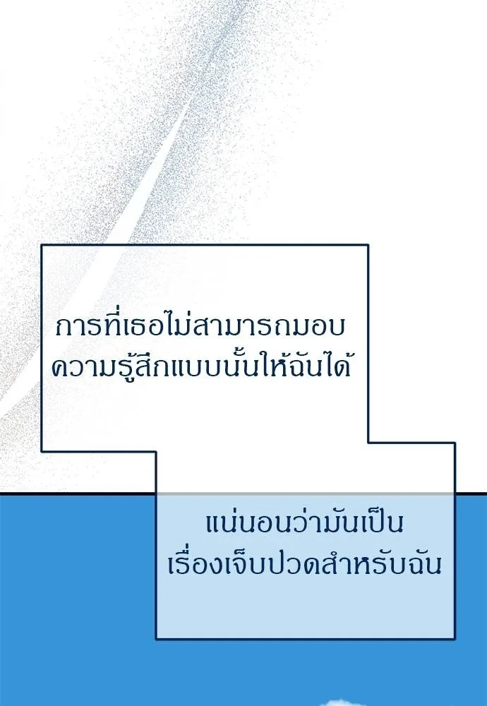 ปฏิบัติการลับบุกโรงเ ตอนที่ 86 รูปที่ 23