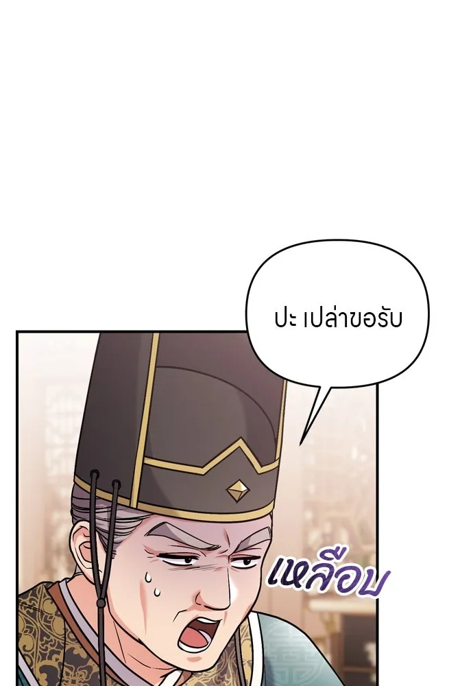 ข้าเนี่ยนะเป็นพระสนม ตอนที่ 56 คงไม่ใช่ป่วยการเมืองหรอกเนอะ รูปที่ 43