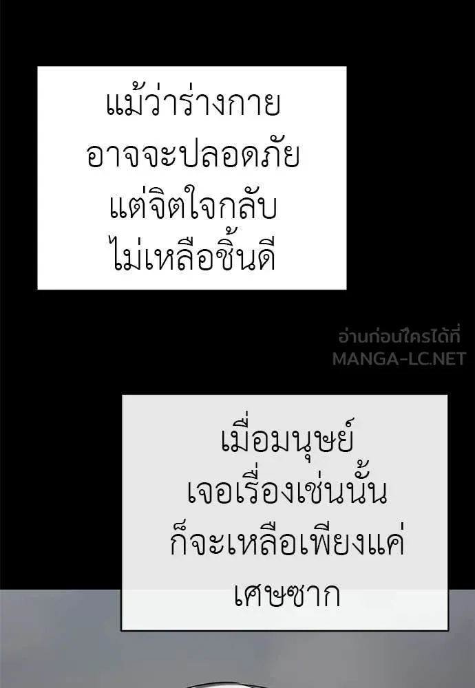 ยมราชลงทัณฑ์ ตอนที่ 119 รูปที่ 47