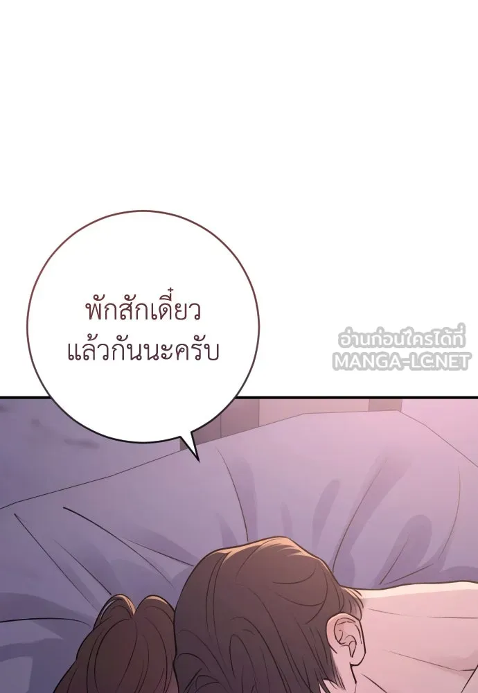 รักไร้ราคา ตอนที่ 26 รูปที่ 12