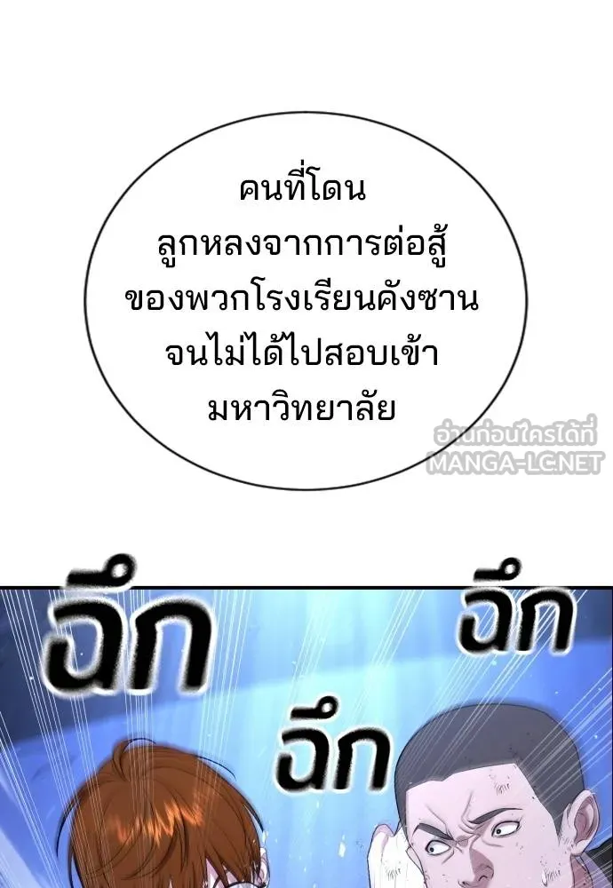 คูเซรา ตอนที่ 19 รูปที่ 8