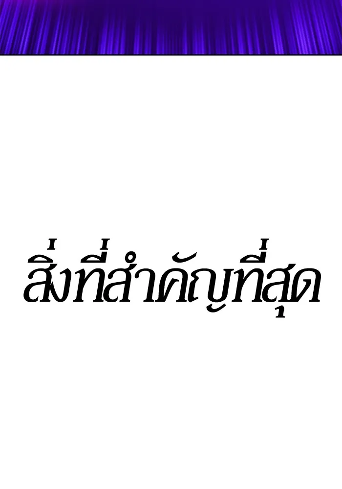 +99 ท่อนไม้พร้อมบวก ตอนที่ 9 ปนเปื้อน (4) รูปที่ 13