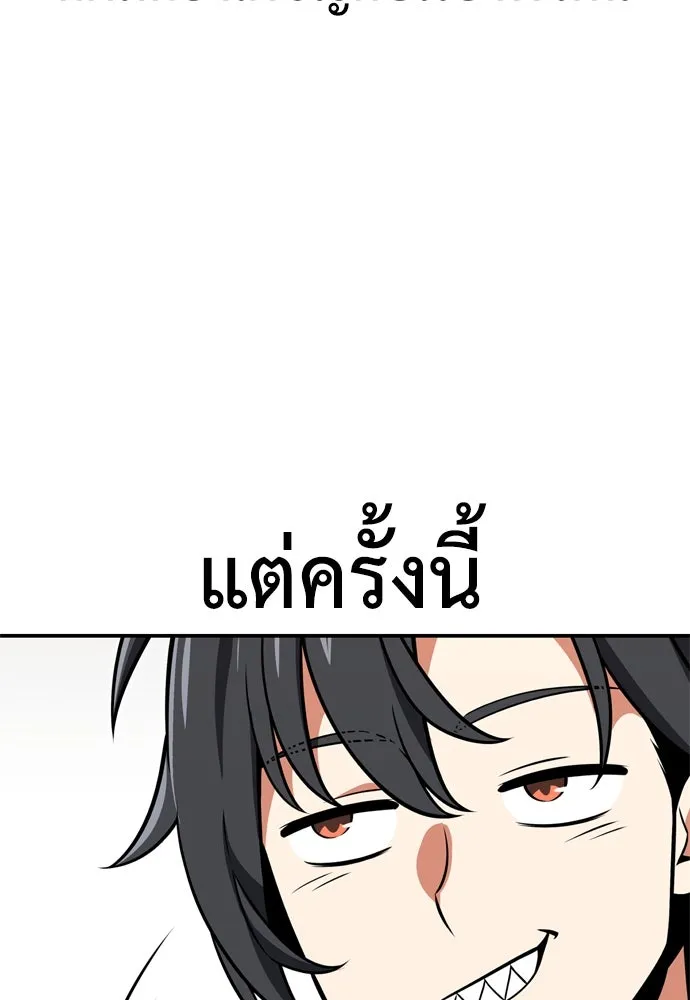 ไอ้เพลเยอร์นั่น ฉันฆ่ามันเอง ตอนที่ 23 รูปที่ 19