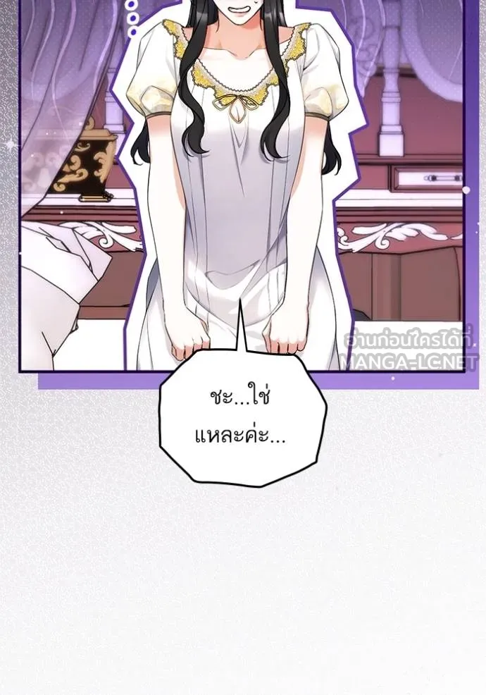 แด่ตัวละครโปรด ตอนที่ 102 รูปที่ 5