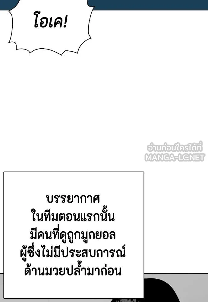 หมาหัวเน่า ตอนที่ 119 รูปที่ 155