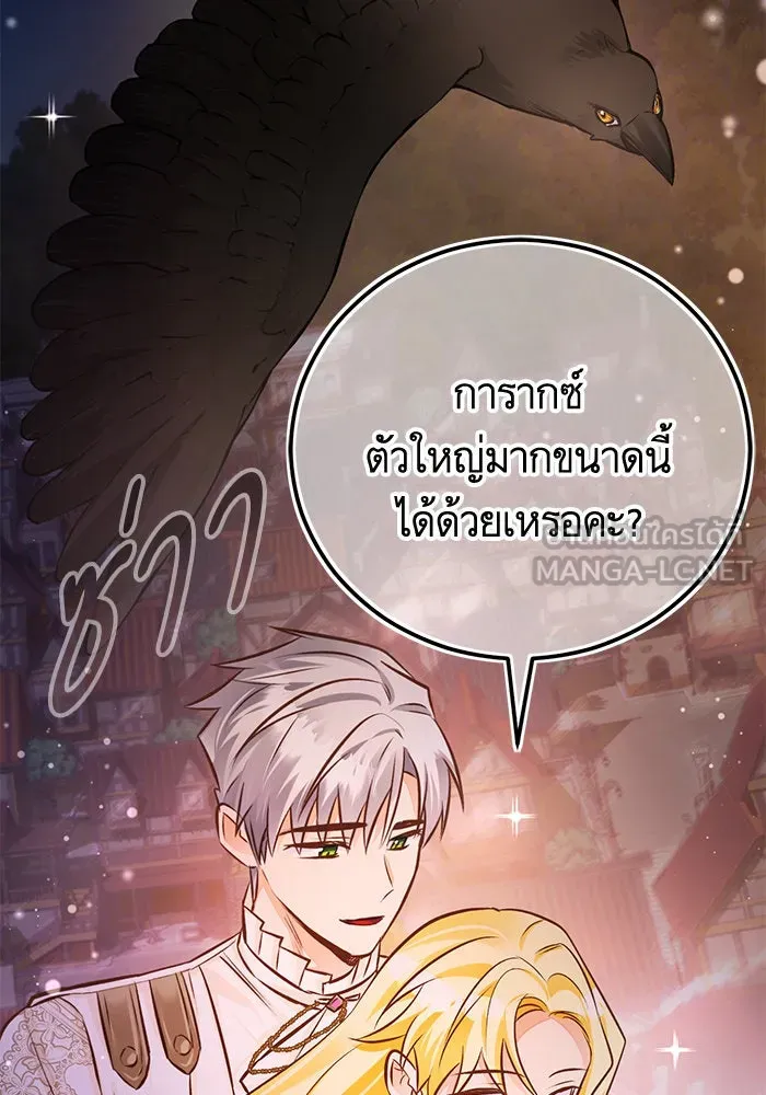 บุตรีดยุกขอไม่แต่งงานbrกับหนุ่มในฝัน ตอนที่ 58 รูปที่ 6