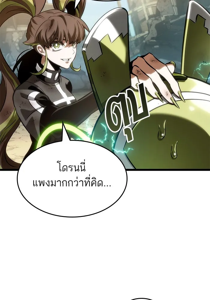 หลังวันสิ้นโลก ตอนที่ 140 รูปที่ 64