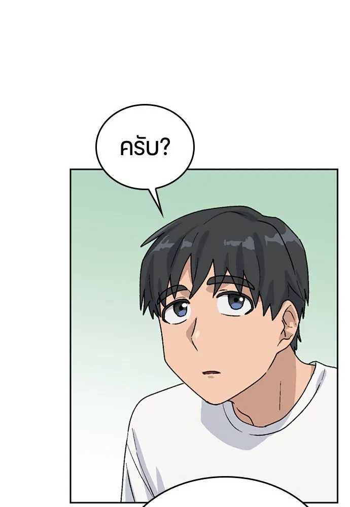 ตั้งแคมป์ฮีลใจในต่างโลก ตอนที่ 20 รูปที่ 130