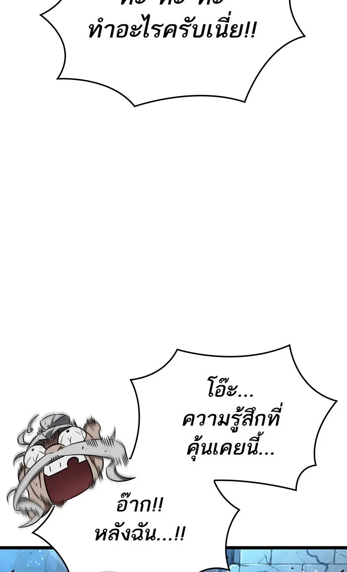 หลังวันสิ้นโลก ตอนที่ 28 รูปที่ 118