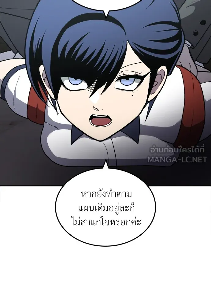 สนามเด็กล่า ตอนที่ 10 รูปที่ 12