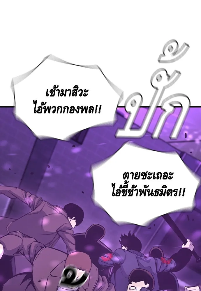 King Game ตอนที่ 104 กล้าดียังไงถึงทรยศพันธมิตร! รูปที่ 65