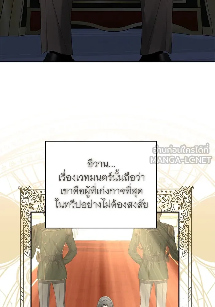 เกมรักด่านสุดท้ายจับนายพระเอก ตอนที่ 33 รูปที่ 57
