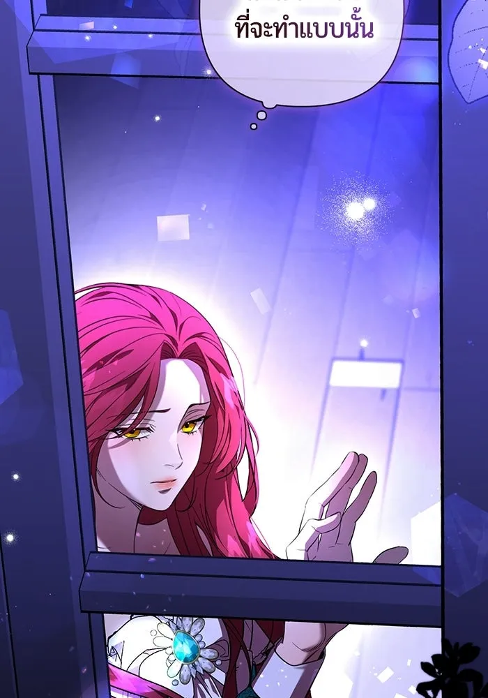 แด่ดยุกผู้สมบูรณ์แบบ ตอนที่ 1 รูปที่ 169